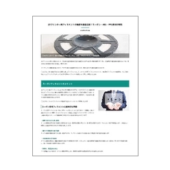 技術資料 3Dプリンター用フィラメントの強度を徹底比較！カーボン・ABS・PPS素材の特性