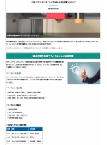 技術資料 3Dプリンター フィラメントの材質について