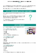技術資料 3Dプリンターの素材の種類や選び方