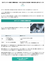 技術資料 【3Dプリンターの造形】業務用の違い・MEX (FDM)など方式比較・利用の流れと選べるフィラメント