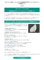 技術資料 【3Dプリンターの造形】シリコンゴム100％ 液体積層造形方式の3Dプリンターにおけるメリットや活用事例について