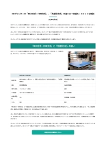 技術資料 3Dプリンターの「MEX方式・FDM方式」、「光造形方式」の違いは?仕組み・メリットも解説