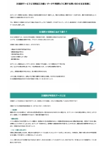 技術資料 3D造形サービスと切削加工の違い