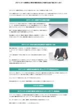 技術資料 3Dプリンターは樹脂など素材が豊富 部品などの造形も自由で魅力がいっぱい