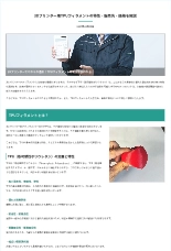 技術資料 3Dプリンター用TPUフィラメントの特性・販売先・価格を解説