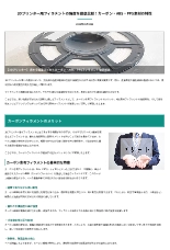 技術資料 3Dプリンター用フィラメントの強度を徹底比較！カーボン・ABS・PPS素材の特性