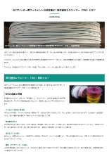 技術資料 3Dプリンター用フィラメントの材質選び！熱可塑性エラストマー(TPE)とは?