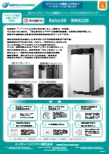 産業用エントリークラスSLS方式3Dプリンタ Raise3D RMS220
