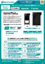 産業用MEX3Dプリンタ Raise3D Tシリーズ T450/T700
