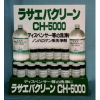 ノンハロゲン系洗浄剤 ラサエバクリーン CH-5000