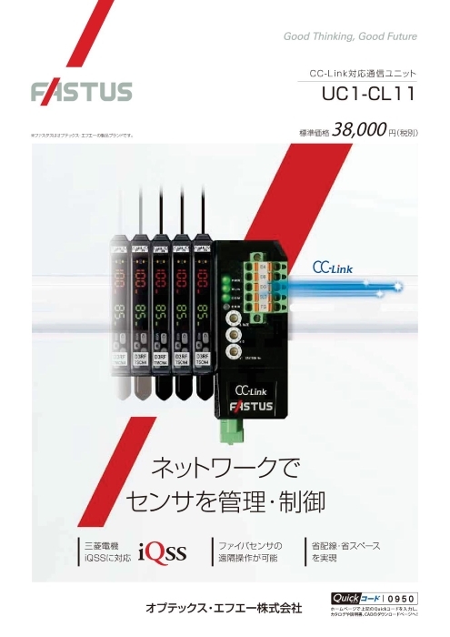 CC-Link 対応通信ユニット UC1-CL11