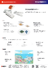 やわらか保護カバー