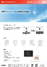 超親水性シリコーンゴム