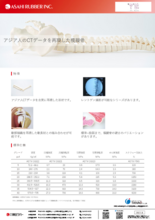 アジア人のCTデータを再現した模擬骨 タナックボーン