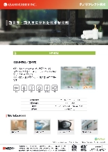 親水処理剤 ナノリフレクト親水 HP-B02