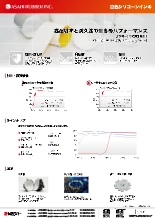 高反射塗料 白色シリコーンインキ