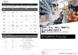 測距・センシング技術・製品紹介カタログ コーンンズテクノロジー株式会社
