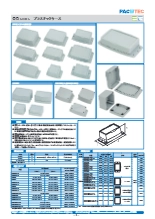 電子機器用プラスチックケース ODシリーズ