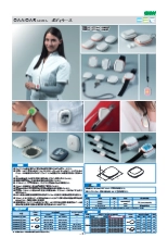 電子機器用プラスチックケース ボディケース OAA/OABシリーズ