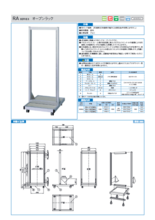 オープンラック RAシリーズ