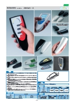 電子機器用プラスチックケース スタイルケース OCM/OCLシリーズ