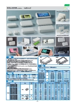 電子機器用プラスチックケース エボテック ODA/ODBシリーズ