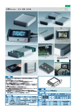 電子機器用アルミニウム製ケース スマートターミナル AGAシリーズ