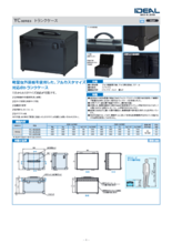 輸送ケース(コンテナタイプ) YCシリーズ