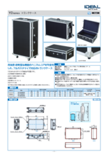 輸送ケース(コンテナタイプ) YDシリーズ