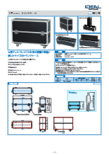 輸送ケース(コンテナタイプ) YEシリーズ