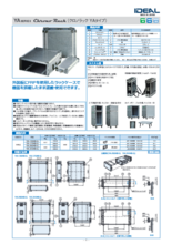 クロノラック YAタイプ YAシリーズ
