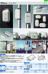 電子機器用プラスチックケース イージーテック OFA シリーズ