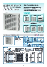 壁掛HUBボックス NHBシリーズ