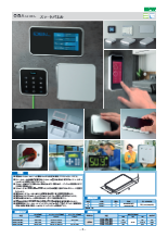 電子機器用プラスチックケース　スマートパネル OGAシリーズ