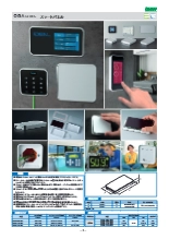 電子機器用プラスチックケース　スマートパネル OGAシリーズ