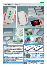 電子機器用プラスチックケース スリムケース OHAOHB シリーズ