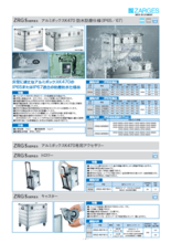 アルミボックスK470(防塵防水仕様) ZRGSシリーズ