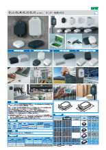 電子機器用プラスチックケース ミニデータボックス OJA OJB OJC OJDシリーズ