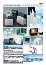 電子機器用プラスチックケース コミュニテック OLSOLM シリーズ