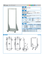 19インチオープンラック ROシリーズ
