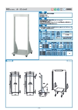 19インチオープンラック ROシリーズ