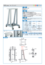 19インチオープンラック FAFシリーズ