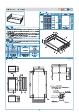 サブラック FBSシリーズ