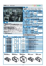 サブラック FRSシリーズ