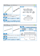 カードガイド　IGAシリーズ