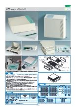 電子機器用プラスチックケース　メディテック　VFAシリーズ