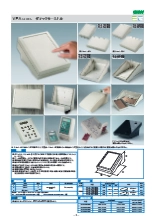 電子機器用プラスチックケース ダテックターミナル VEAシリーズ