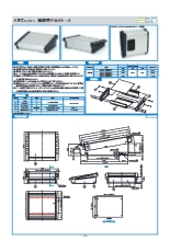 電子機器用アルミ製ケース ASCシリーズ