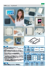 電子機器用プラスチックケース ディアテック VRAシリーズ