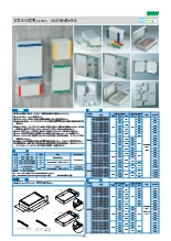電子機器用プラスチックケース ロブストボックス VCA/VCBシリーズ